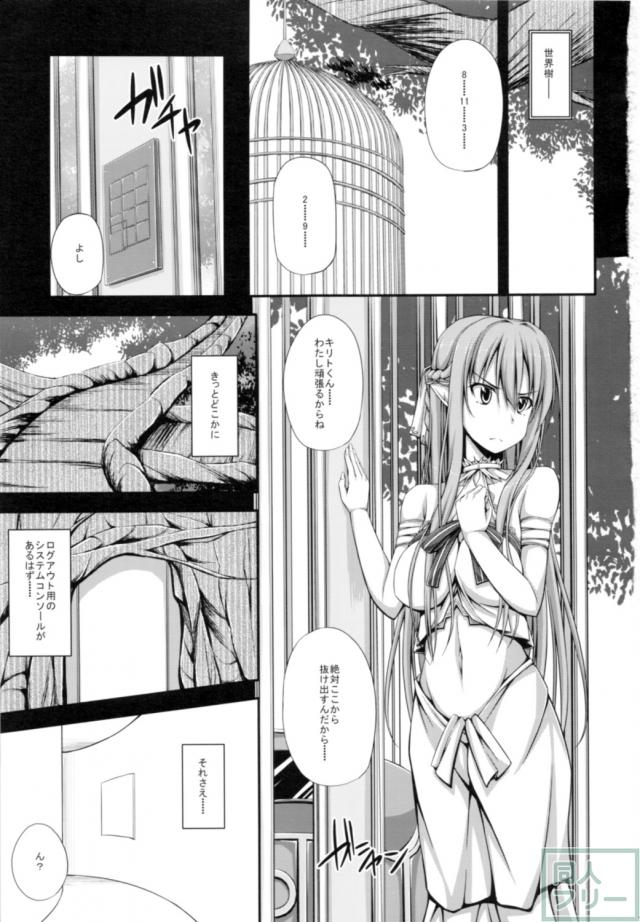 SLAVE ASUNA ONLINE 2 <> 002