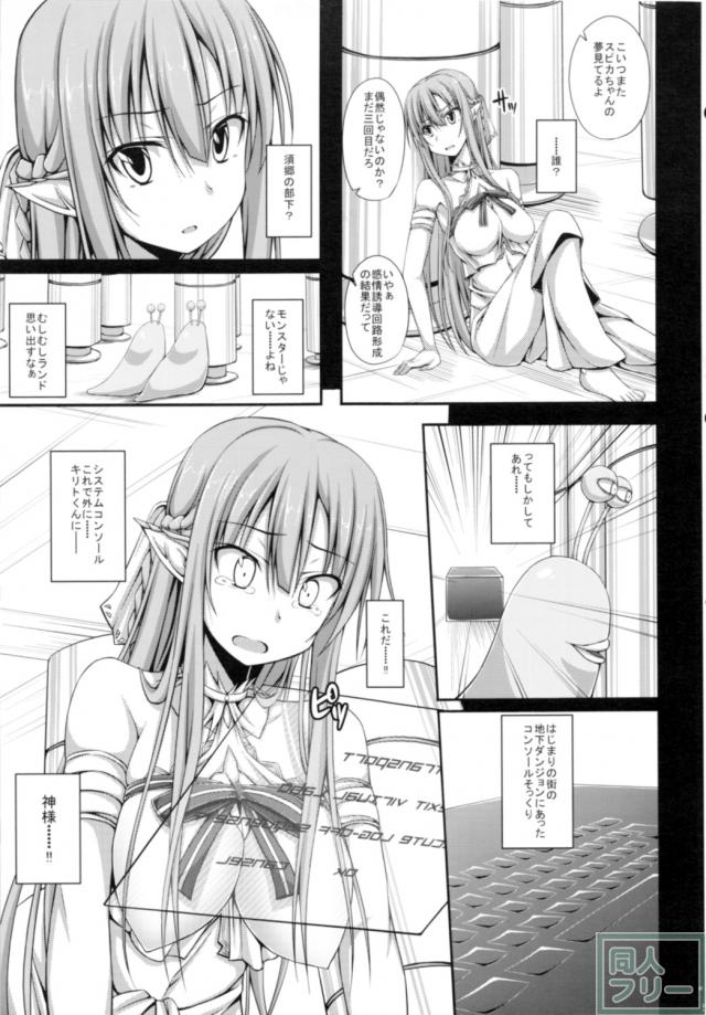 SLAVE ASUNA ONLINE 2 <> 004