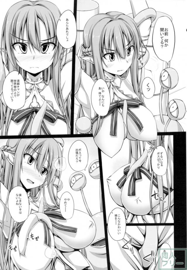 SLAVE ASUNA ONLINE 2 <> 006