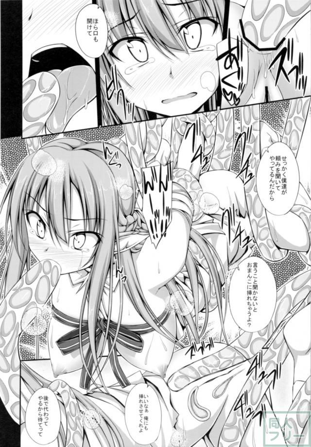 SLAVE ASUNA ONLINE 2 <> 011