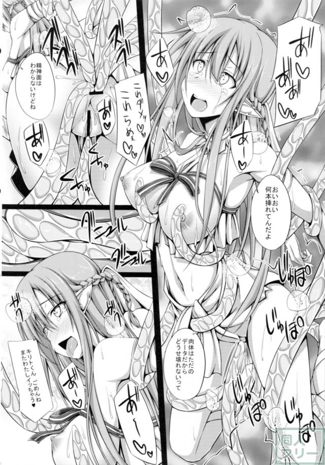 SLAVE ASUNA ONLINE 2 <> 013