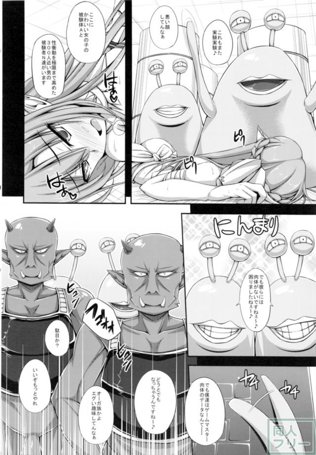 SLAVE ASUNA ONLINE 2 <> 015