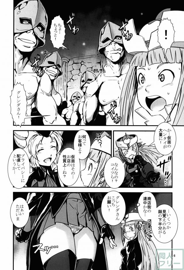 大泉ハレンチ学園 <> 005