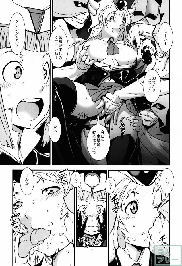 大泉ハレンチ学園 <> 006