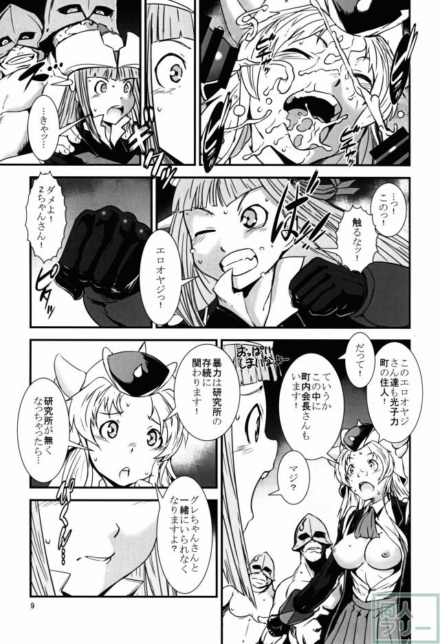 大泉ハレンチ学園 <> 008