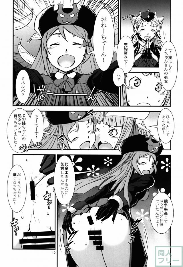 大泉ハレンチ学園 <> 009
