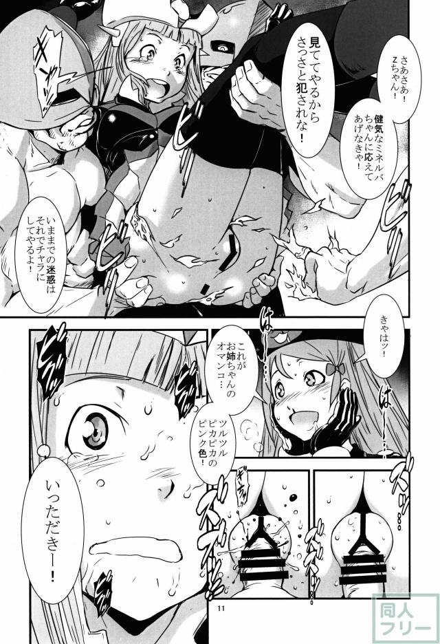 大泉ハレンチ学園 <> 010