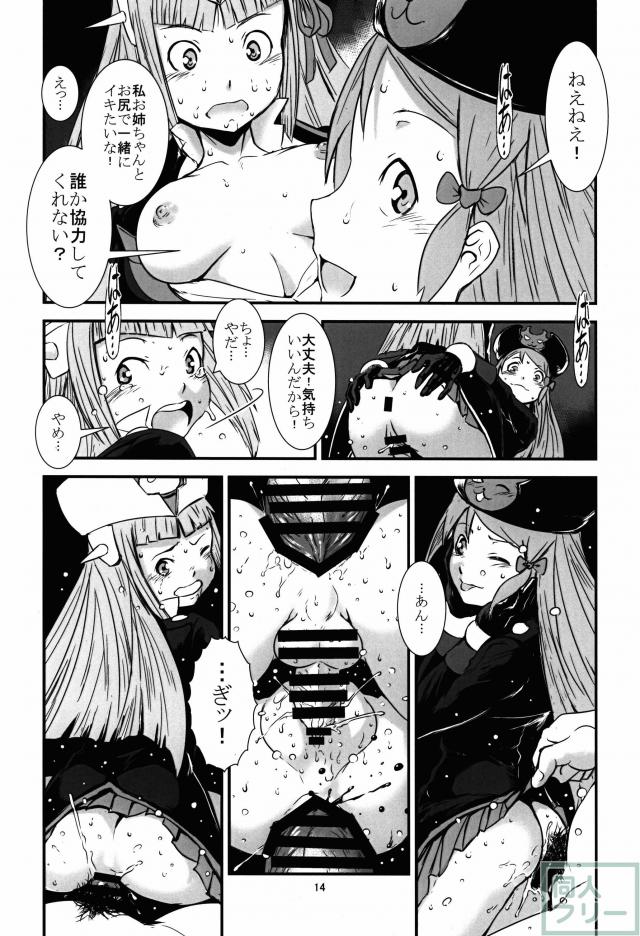 大泉ハレンチ学園 <> 013