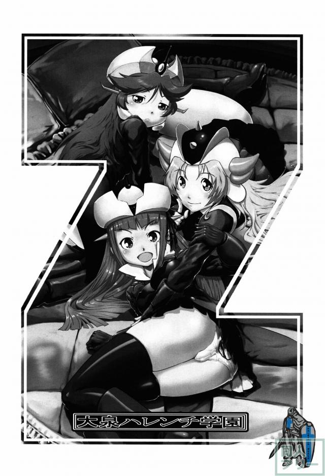 大泉ハレンチ学園 <> 017