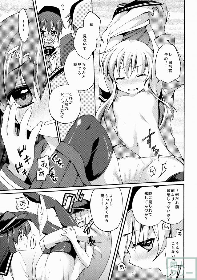 強がっちゃった暁が、響も巻き込みながら、提督にえっちなことをされちゃうお話 <> 008