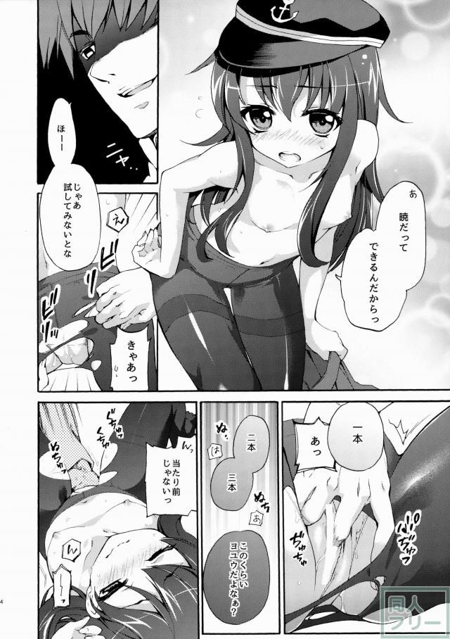 強がっちゃった暁が、響も巻き込みながら、提督にえっちなことをされちゃうお話 <> 013