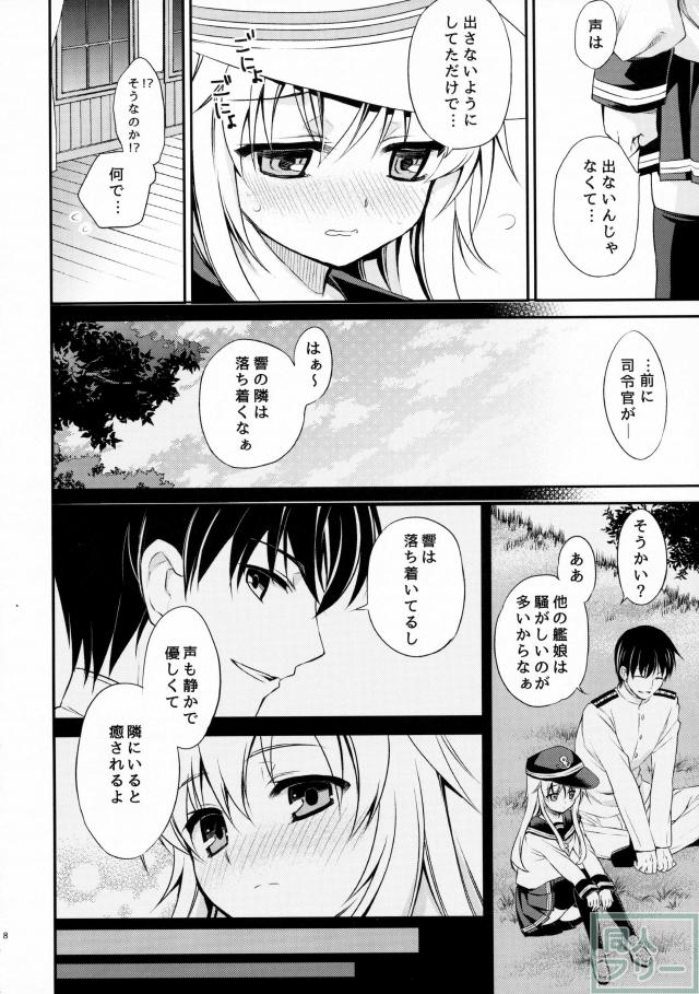 ヴェールヌイとのいちゃらぶエッチ本 <> 007