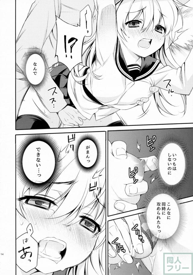 ヴェールヌイとのいちゃらぶエッチ本 <> 013