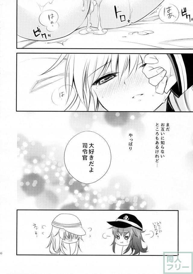 ヴェールヌイとのいちゃらぶエッチ本 <> 019