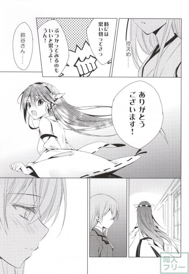 ヒゲトフネ・愁 <> 006