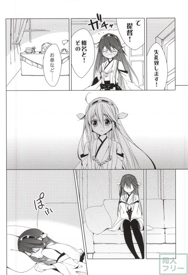 ヒゲトフネ・愁 <> 007