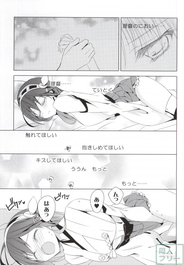 ヒゲトフネ・愁 <> 008