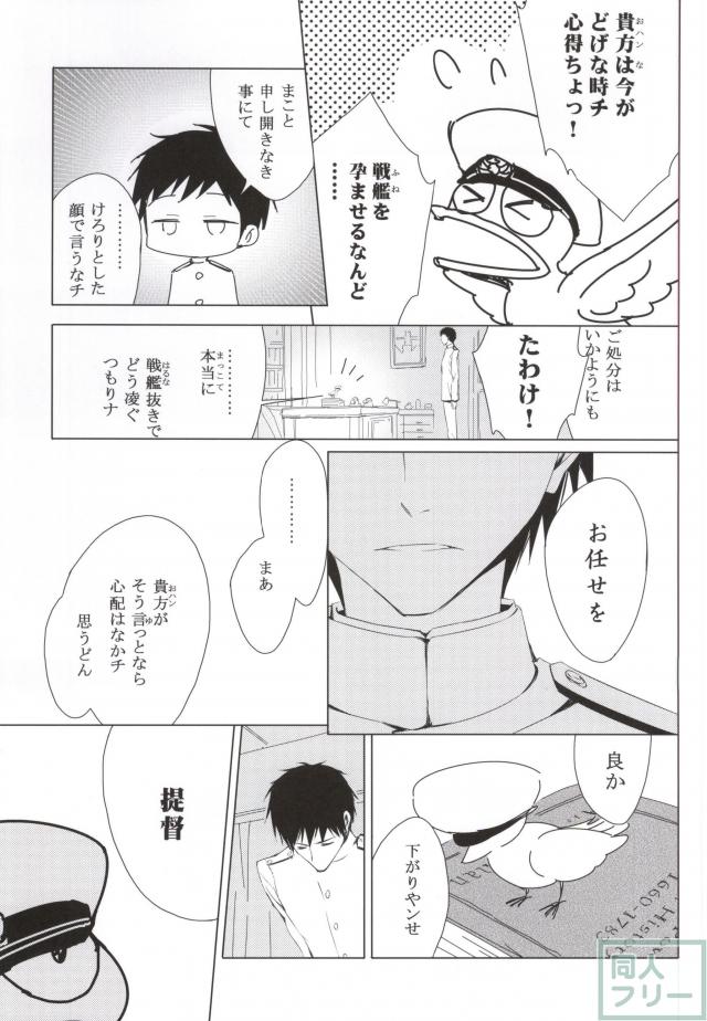 ヒゲトフネ・愁 <> 018