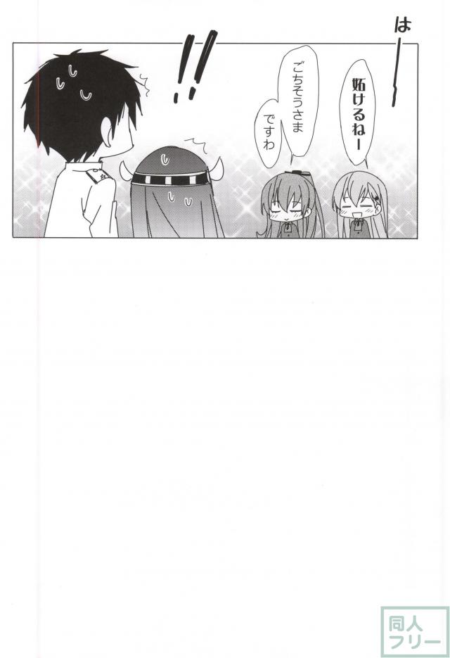 ヒゲトフネ・愁 <> 021