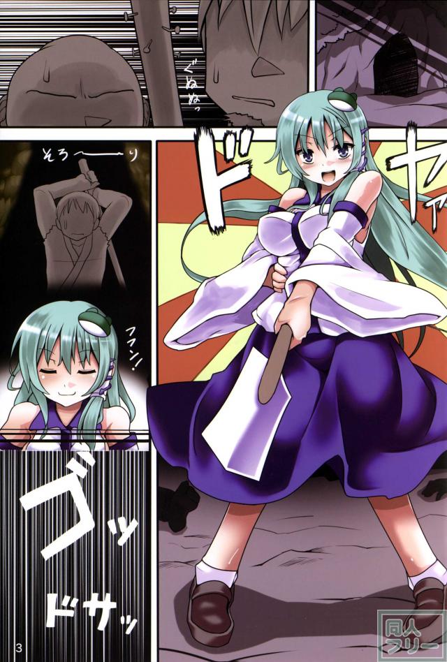 緊縛巫女巫女絵巻 <> 002