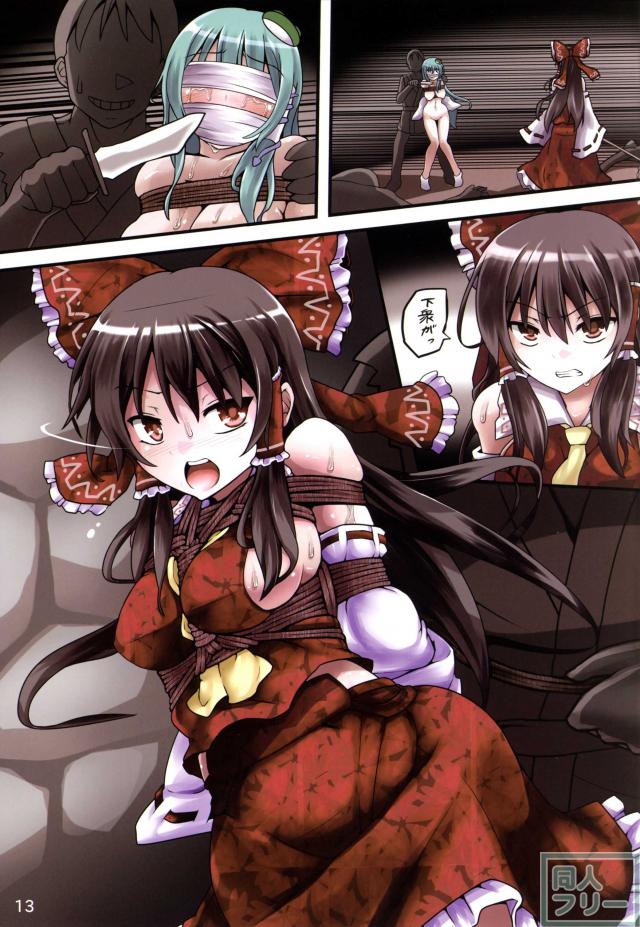 緊縛巫女巫女絵巻 <> 012