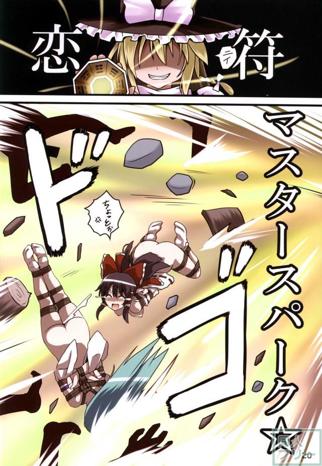 緊縛巫女巫女絵巻 <> 019