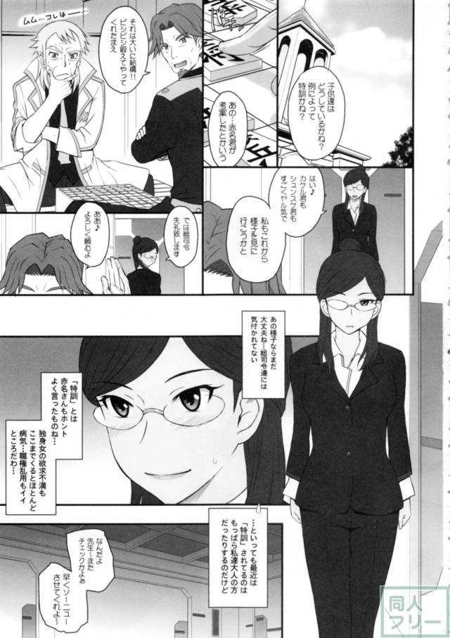 子供だと思って甘くみてたらズッポリ奥まで蕩かされちゃって…♥ <> 002