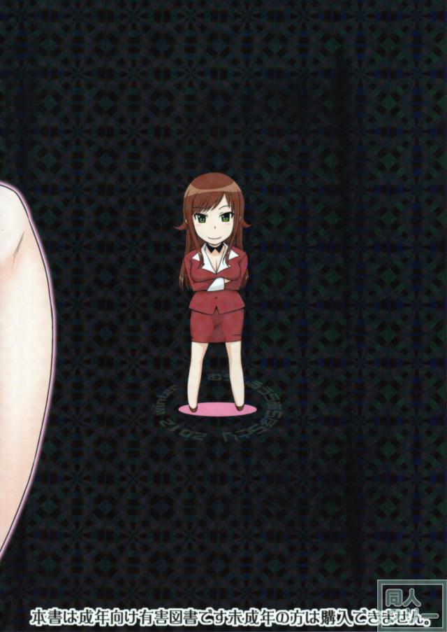 子供だと思って甘くみてたらズッポリ奥まで蕩かされちゃって…♥ <> 026