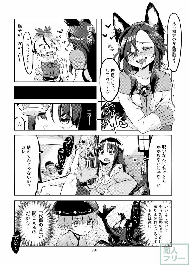 MO-JU-SHOW! <> 005