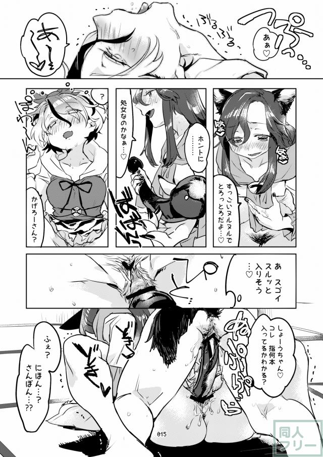 MO-JU-SHOW! <> 014