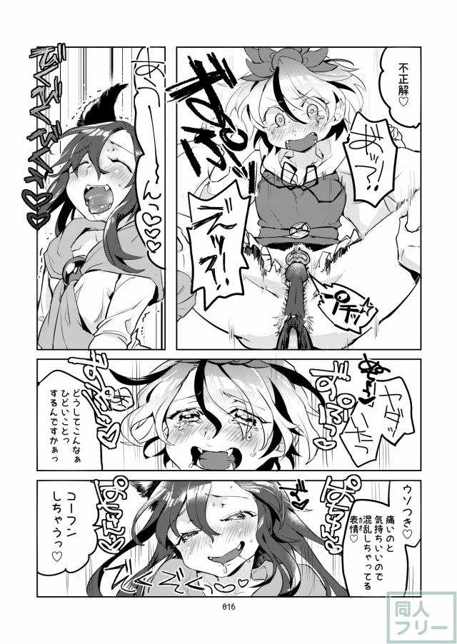 MO-JU-SHOW! <> 015