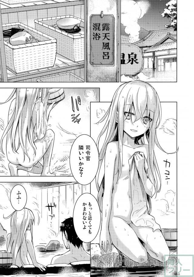 Bep温泉 ふたりたび <> 003