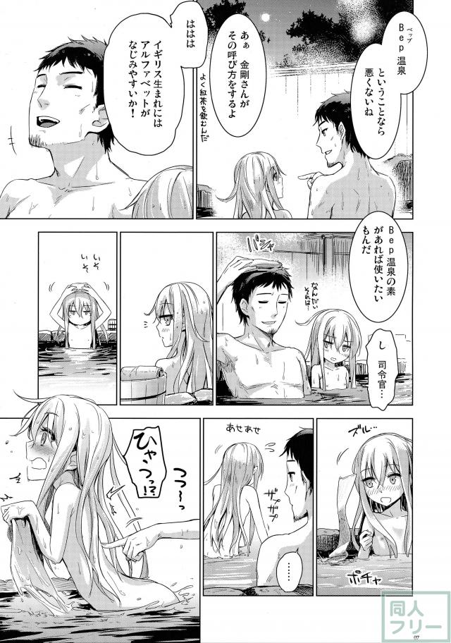 Bep温泉 ふたりたび <> 005