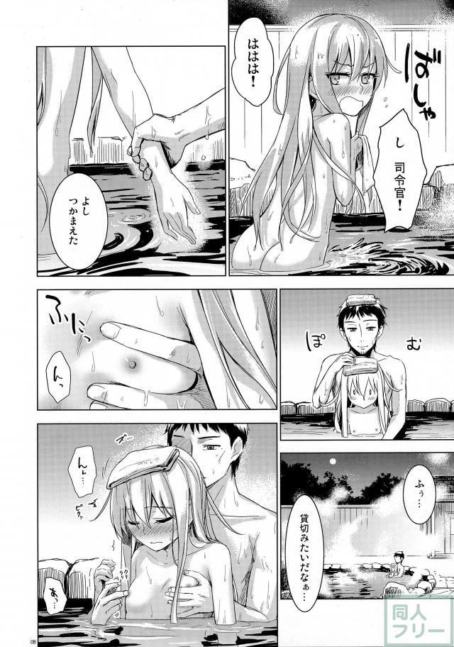 Bep温泉 ふたりたび <> 006