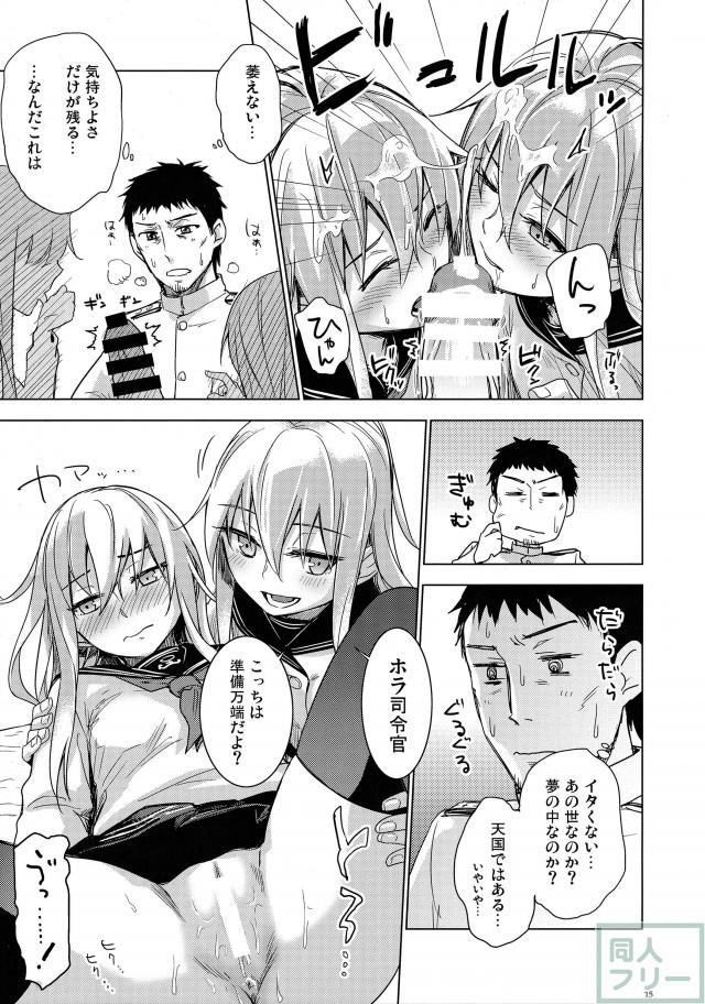 Bep温泉 ふたりたび <> 013