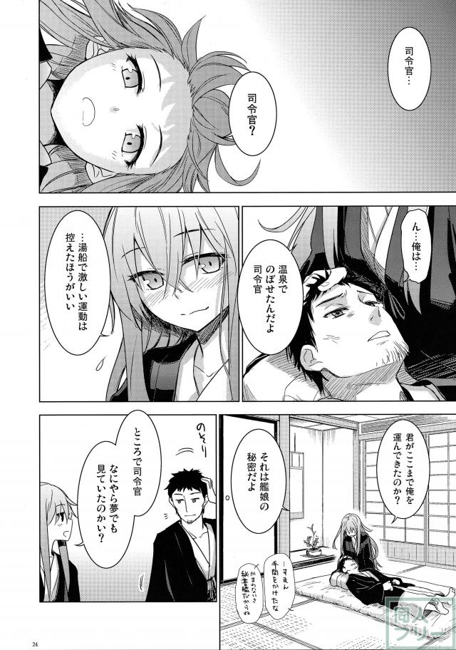 Bep温泉 ふたりたび <> 022