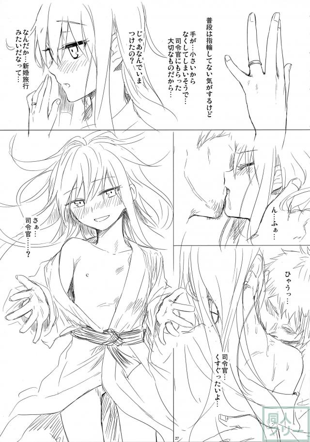 Bep温泉 ふたりたび <> 024