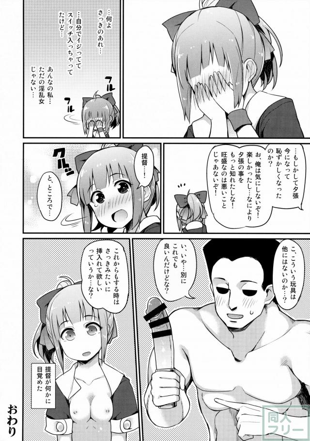 ×夕張 <> 019