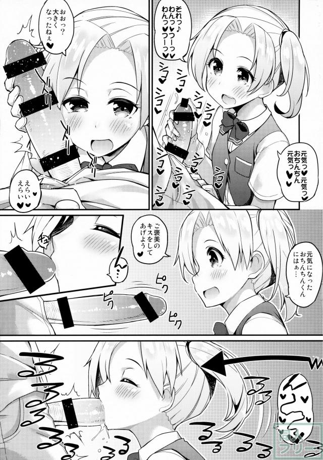 今日は私が管理します <> 003