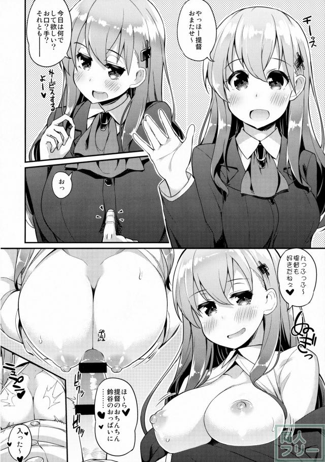 今日は私が管理します <> 010
