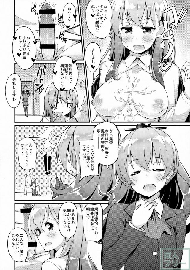 今日は私が管理します <> 012