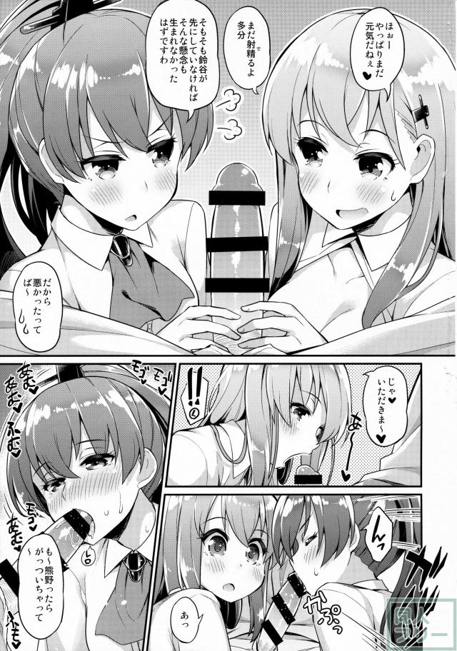 今日は私が管理します <> 013