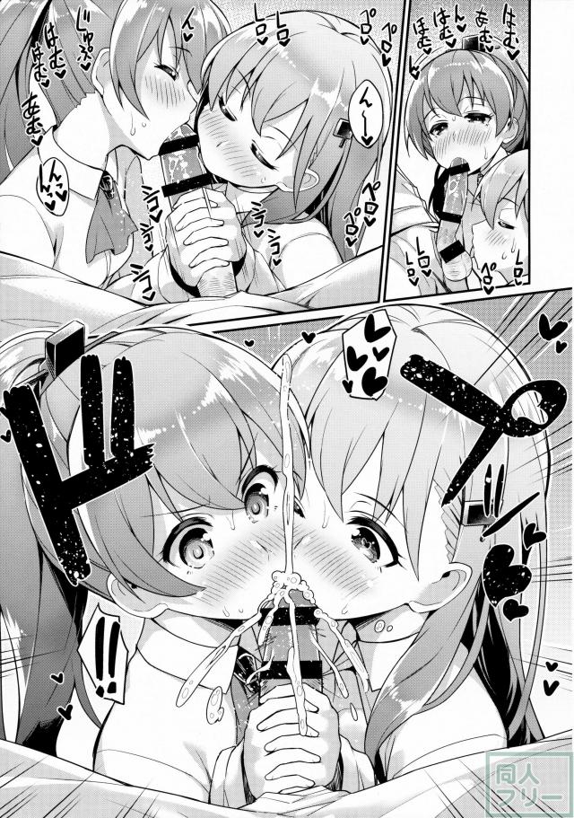 今日は私が管理します <> 015