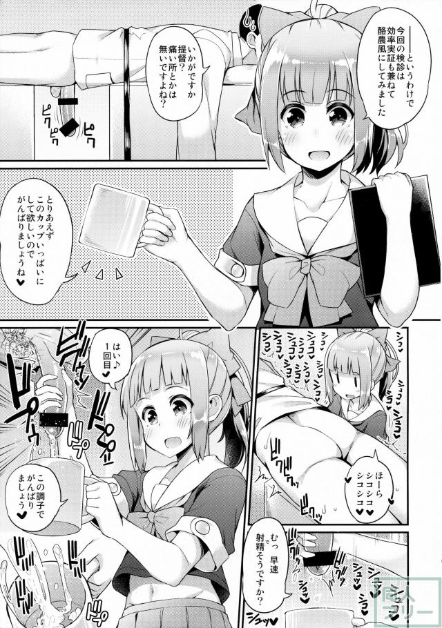 今日は私が管理します <> 017