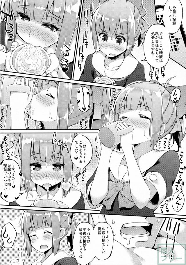 今日は私が管理します <> 020