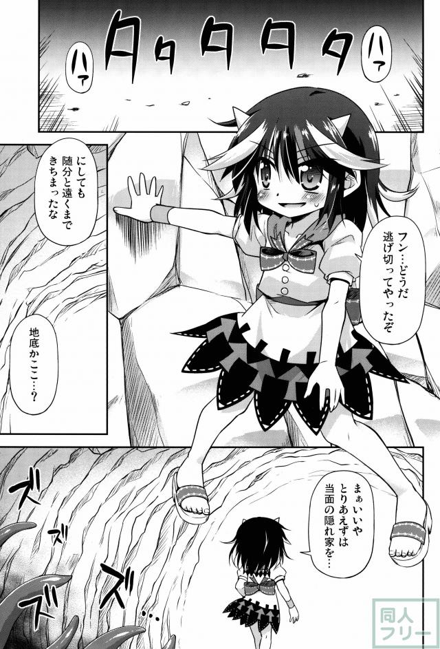アマノジャクの壊し方 <> 002