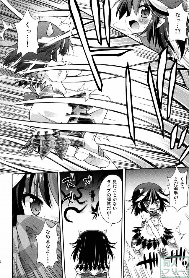 アマノジャクの壊し方 <> 003