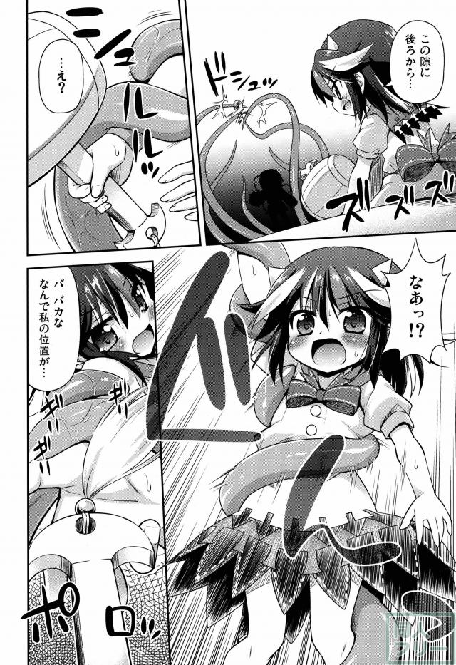 アマノジャクの壊し方 <> 005