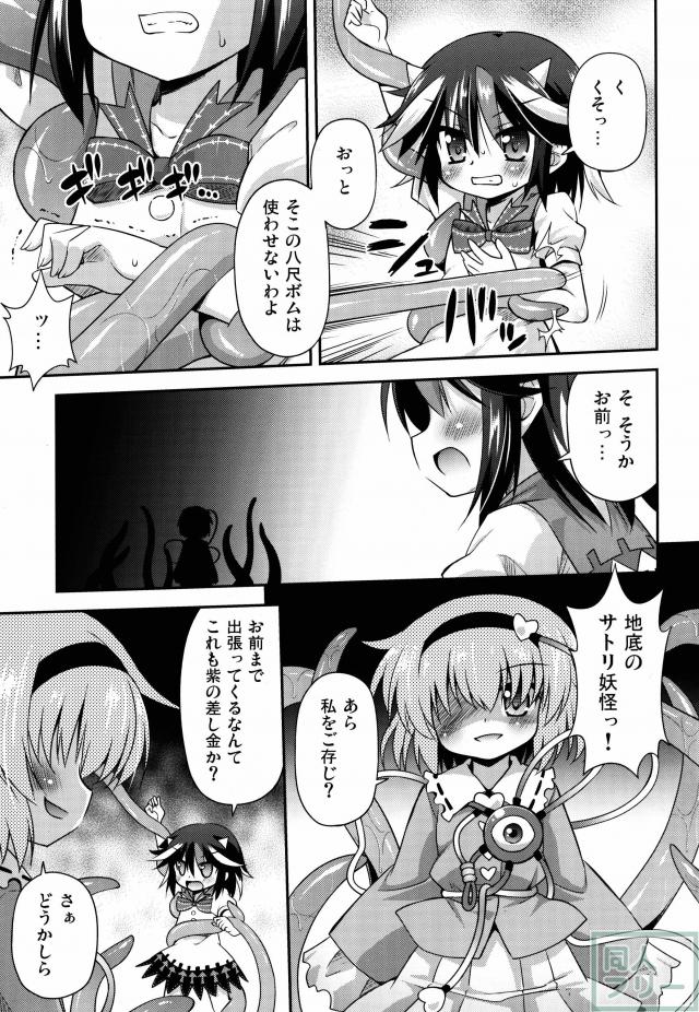 アマノジャクの壊し方 <> 006