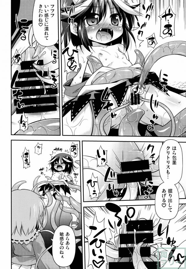 アマノジャクの壊し方 <> 011